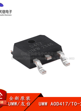 原装正品AOD417 TO-252 30V/25A P沟道,场效应管(MOSFET)