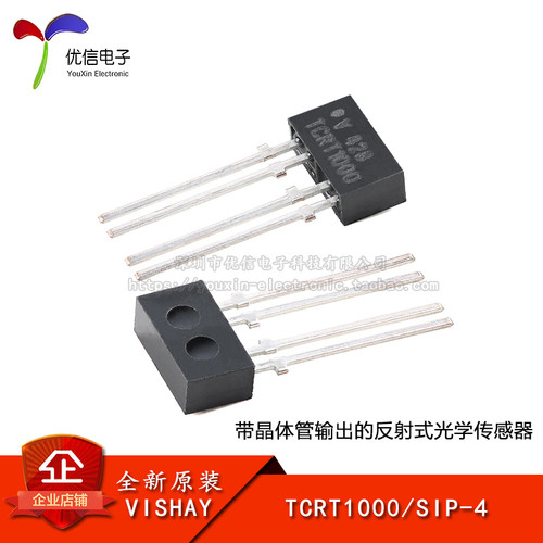 原装正品TCRT1000光学传感器