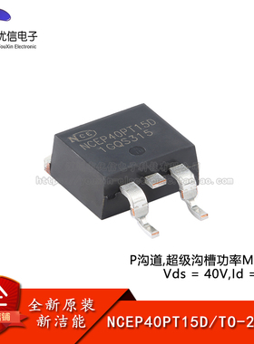 原装NCEP40PT15D TO-263-2 P沟道 40V 150A 功率MOSFET场效应管