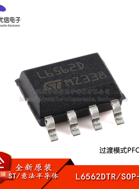 【优信电子】原装正品 L6562DTR SOP-8 过渡模式PFC控制器芯片