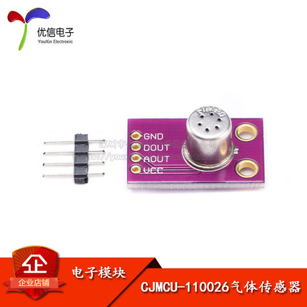 CJMCU-110026 TGS2600 空气质量 气体传感器 Air Contaminants