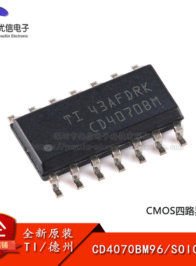 原装正品 CD4070BM96 SOIC-14 CMOS四路异或门 贴片逻辑芯片