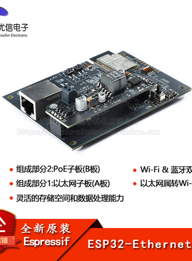 ESP32-Ethernet-Kit以太网转WiFi开发板模块搭载ESP32-WROVER-B