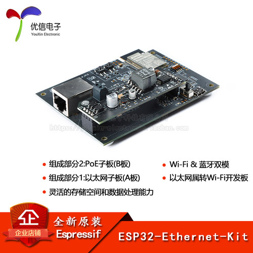原装正品ESP32-Ethernet-Kit模块