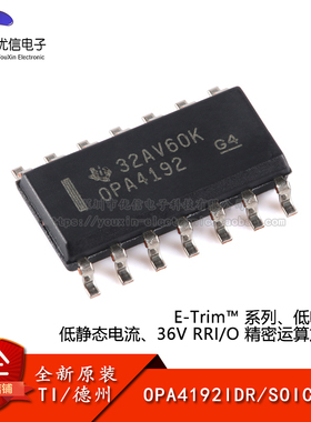 原装正品 OPA4192IDR SOIC-14 精密运算放大器芯片
