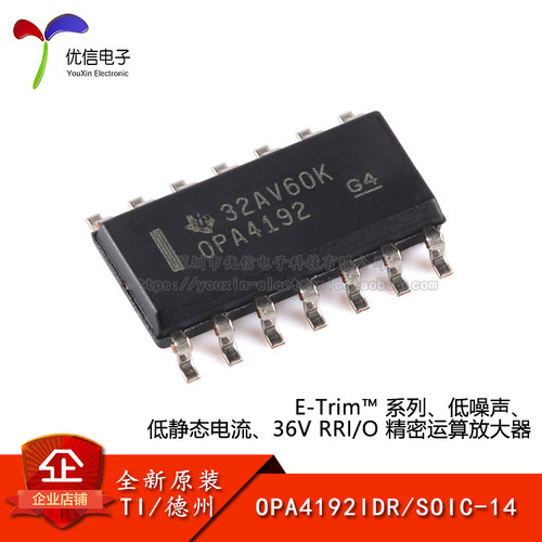 原装正品OPA4192IDR放大器芯片