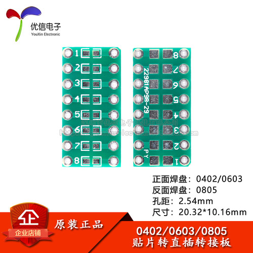 贴片转直插转接板SMT转DIP