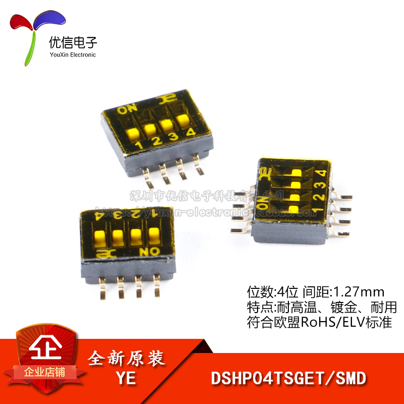 原装正品4位拨码开关1.27mm间距