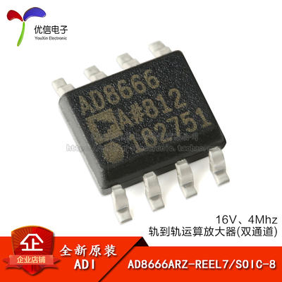 原装正品AD8666ARZ-REEL7芯片