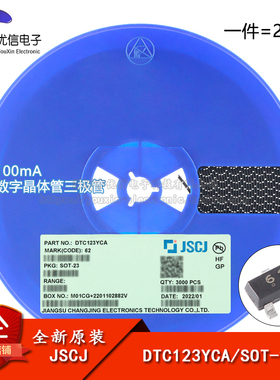 原装DTC123YCA 62 SOT-23 50V 100mA NPN数字晶体管三极管 20只
