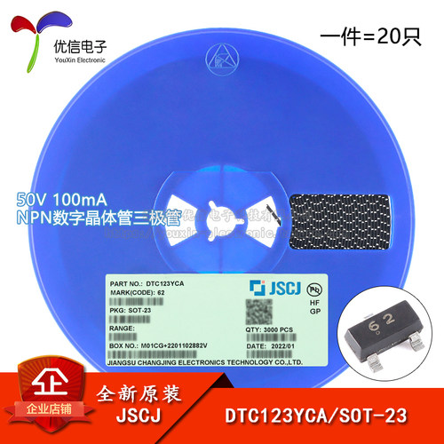 原装DTC123YCA62SOT-23三极管