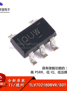 原装正品 TLV70218DBVR SOT-23-5 低压降稳压器(LDO)芯片