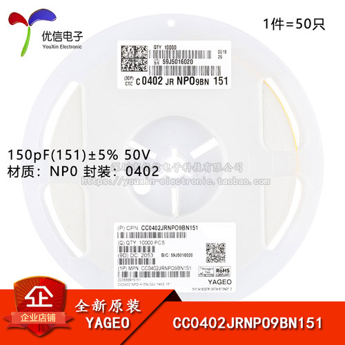 0402贴片电容150pF(151)5%50V