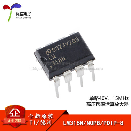 原装正品LM318N/NOPBIC芯片
