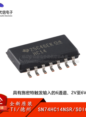 原装正品 SN74HC14NSR SOIC-14  六路施密特触发反相器芯片