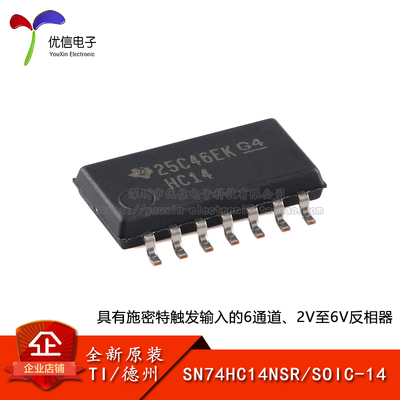 原装正品SN74HC14NSR芯片