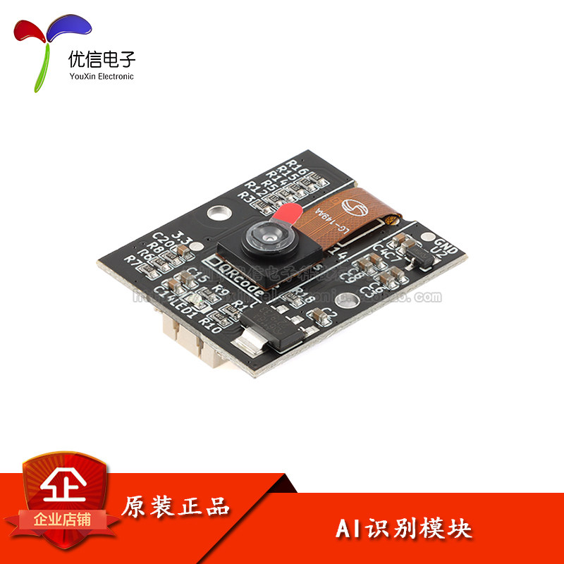 ai视觉模块 图像视觉识别检测人体识别检测 带算法摄像头串口输出