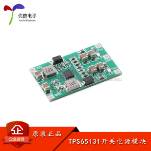 正负开关电源模块单电源转双电源DC 15V升压板 TPS65131_±12V