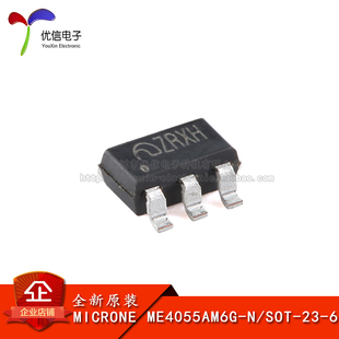 原装ME4055AM6G-N SOT-23-6电流800mA耐压9V的锂电池充电管理芯片