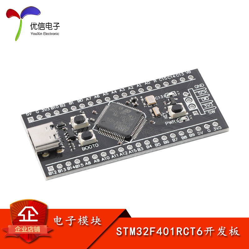 STM32F401RCT6开发板核心板图片