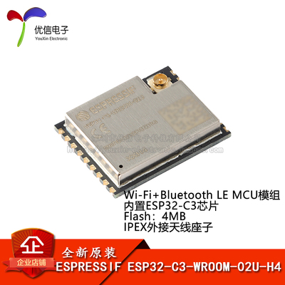 ESP32-C3-WROOM-02U-H4开发板