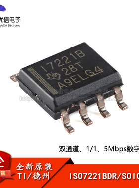 原装正品 ISO7221BDR SOIC-8 双通道数字隔离器芯片
