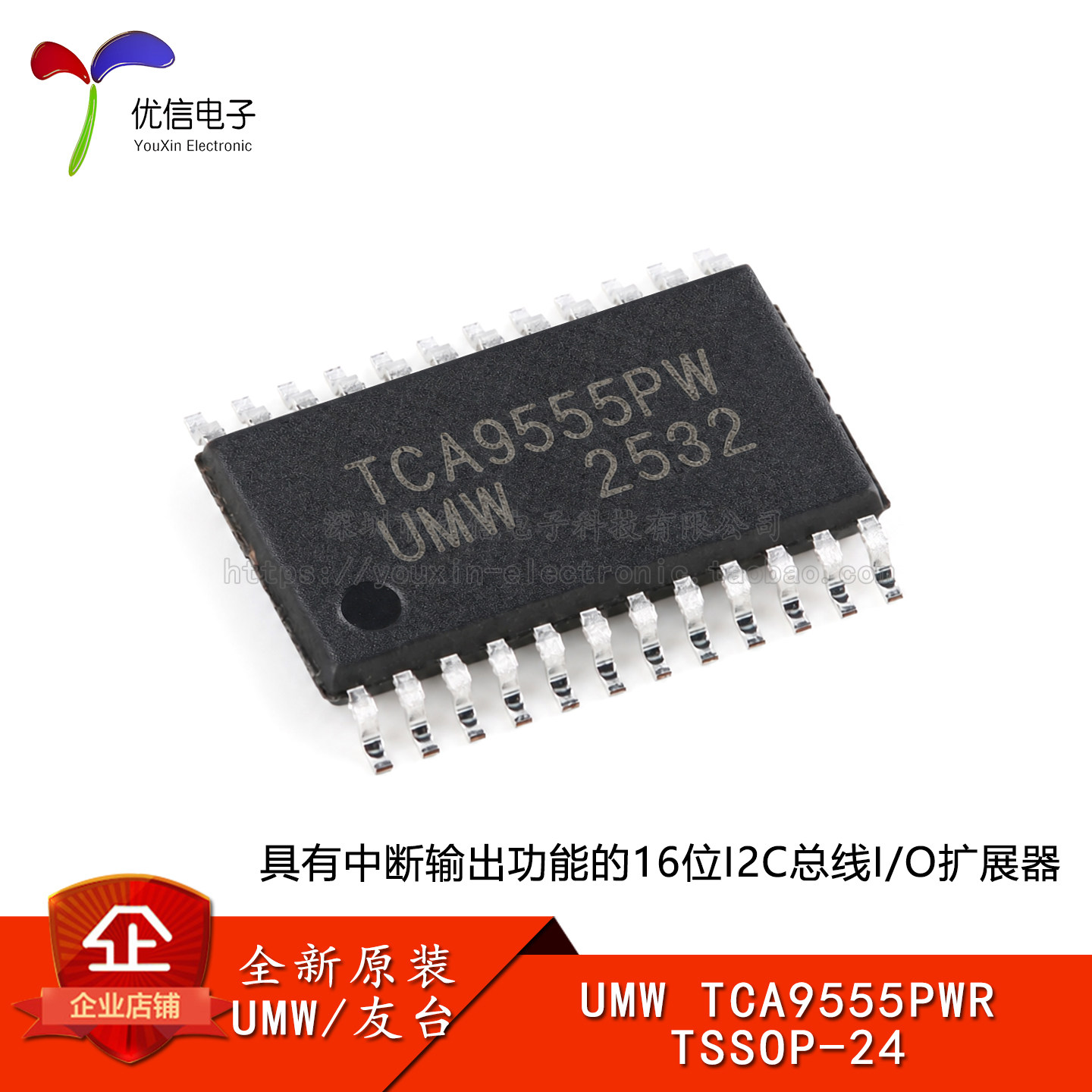 原装TCA9555PWR TSSOP-24中断输出功能16位I2C总线I/O扩展器芯片