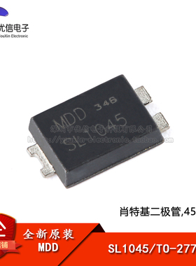 原装正品 SL1045 TO-277B 45V/10A 贴片肖特基二极管