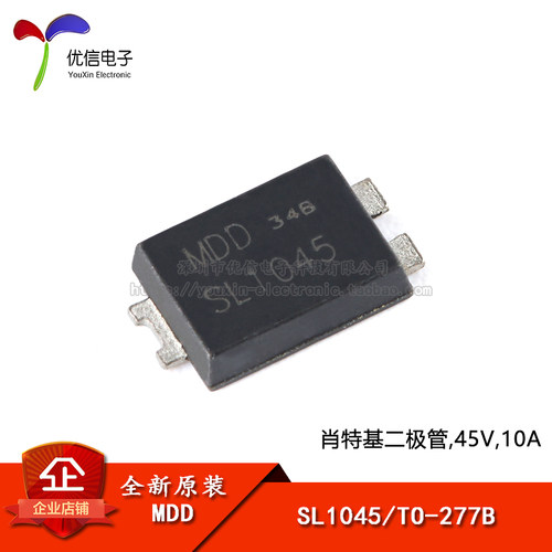 原装正品SL1045肖特基二极管