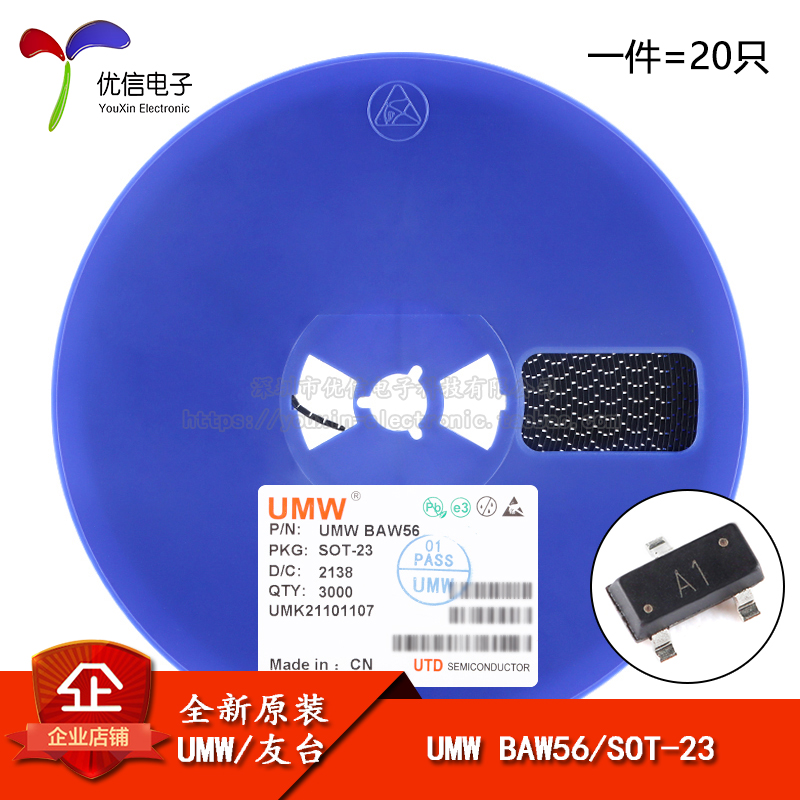 SOT-23贴片开关二极管UMW
