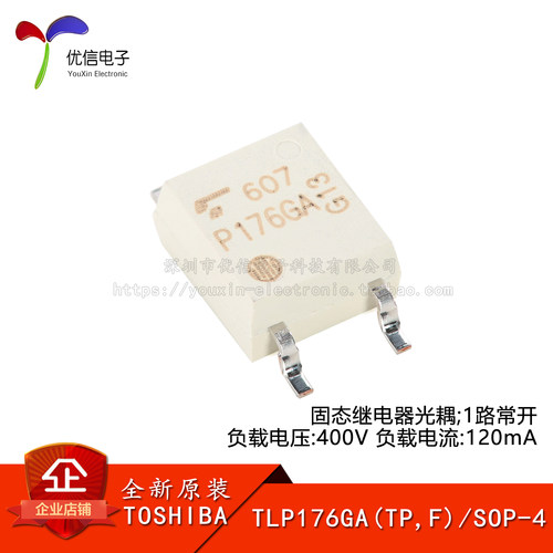 原装TLP176GA(TP,F)继电器光耦