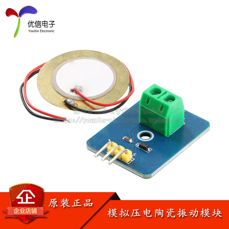 模拟压电陶瓷振动传感器模块 震动蜂鸣片信号电子鼓 开发板配件,电子元器件市场,开发板/学习板/评估板/工控板,淘宝优惠券,粉丝福利购,淘宝优惠卷
