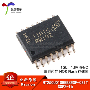 0SIT MT25QU01GBBB8ESF SOP2 NOR闪存存储器芯片 原装 1Gb 正品