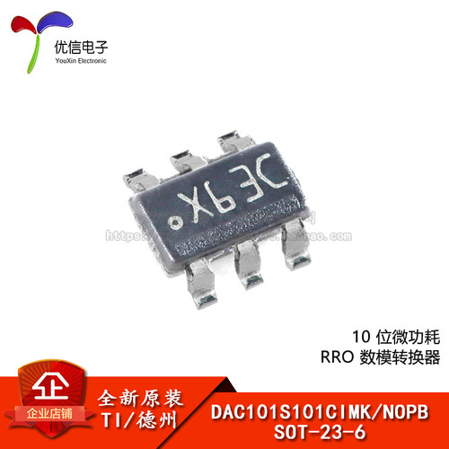 原装DAC101S101CIMK/NOPB芯片