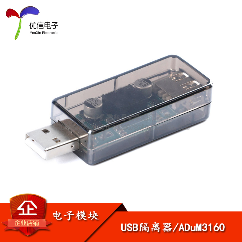 优【信电子】usb隔离数字信号音频电源隔离器 USB隔离器ADuM3160