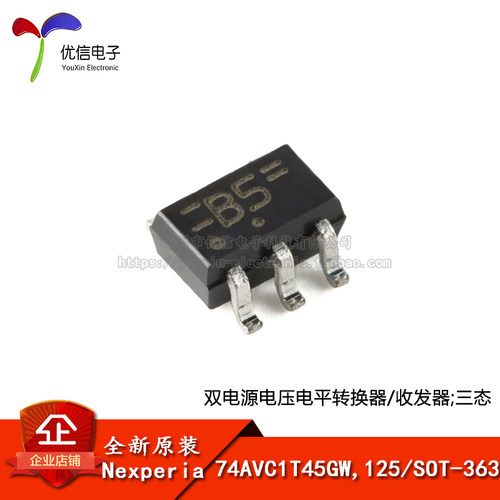 原装74AVC1T45GW,125收发器