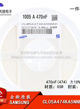 原装0402贴片电容470nF(474)±10% 25V X5R CL05A474KA5NNNC 50只
