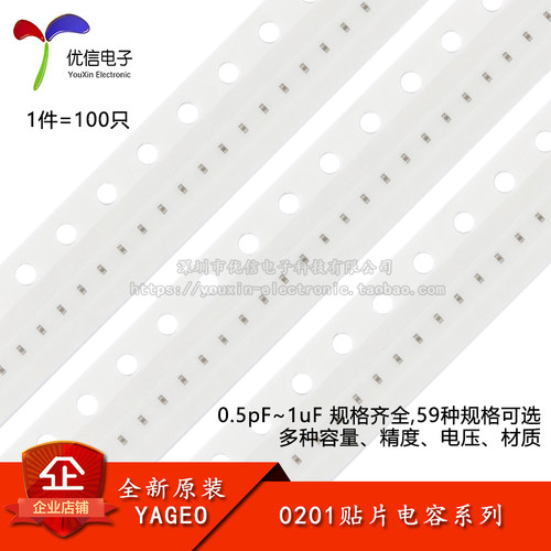 0201贴片电容0.5pF~1uF规格齐全