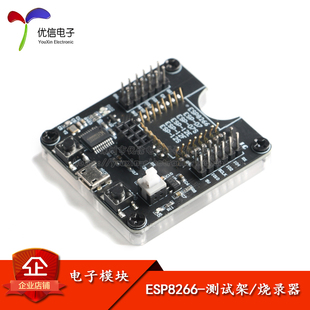 18T 开发板WIFI模块 烧录器 12F 12S 12E ESP8266测试架 01S