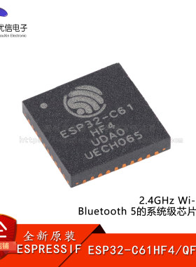 原装ESP32-C61HF4MCU芯片