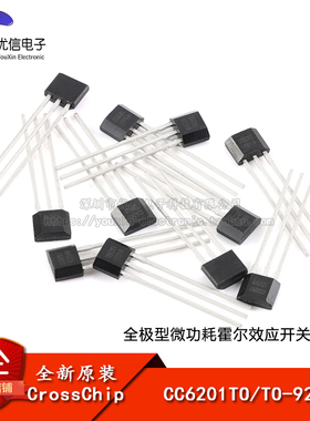 原装正品 CC6201TO TO-92S 全极型微功耗霍尔效应开关传感器