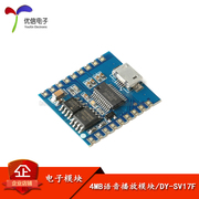 [Uxin Electronics] Mô-đun phát lại giọng nói chính hãng chính hãng IO kích hoạt cổng nối tiếp điều khiển flash tải xuống USB
