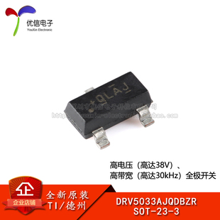 原装 数字开关霍尔效应传感器芯片 SOT 正品 DRV5033AJQDBZR