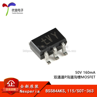 原装正品BSS84AKS,115 SOT-363 50V 160mA 双通道P沟道沟槽MOSFET