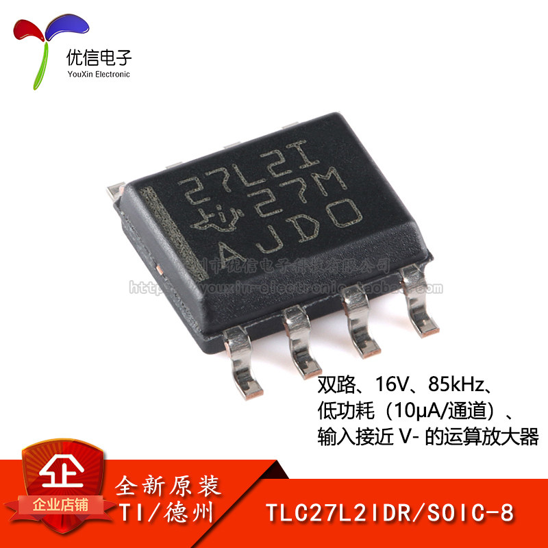 原装正品 TLC27L2IDR SOIC-8 双路运算放大器芯片 - 实物图