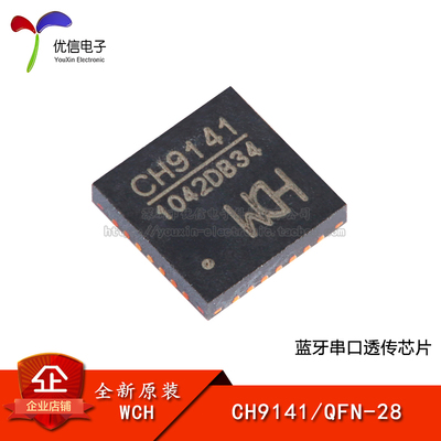 原装正品CH9141QFN-28芯片