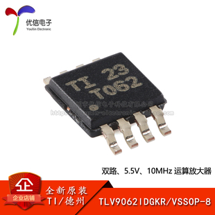原装正品TLV9062IDGKR VSSOP-8 2通道运算放大器芯片