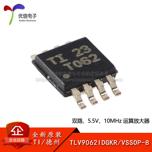 原装TLV9062IDGKR运算放大器芯片