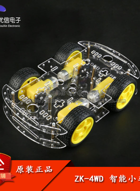 【优信电子】智能小车底盘 4WD小车循迹/避障小车  底盘