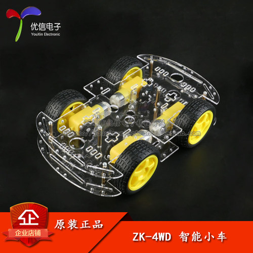 原装正品智能小车底盘4WD循迹